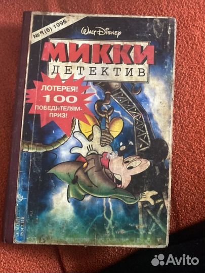 Disney книги
