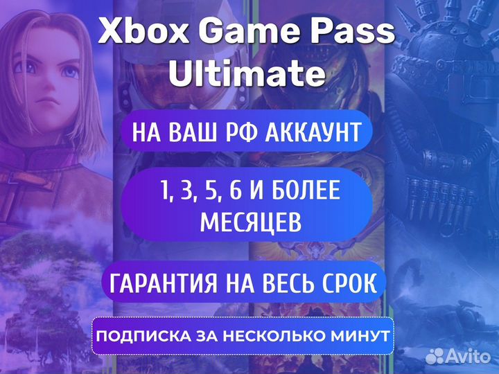 Подписка Xbox Game Pass Ultimate от 1 месяца. Каза