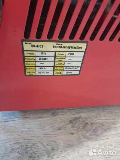 Аппарат для изготовления сахарной ваты