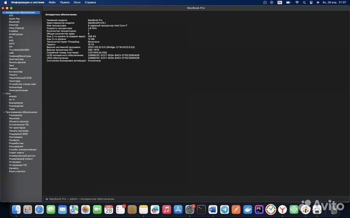 Macbook pro 15 2019 i7 NEW