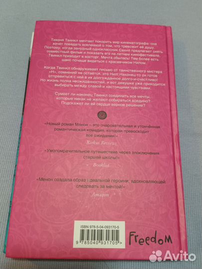 Сандхья Менон 