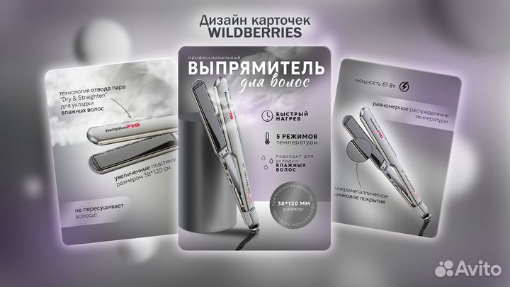 Инфографика для маркетплейсов