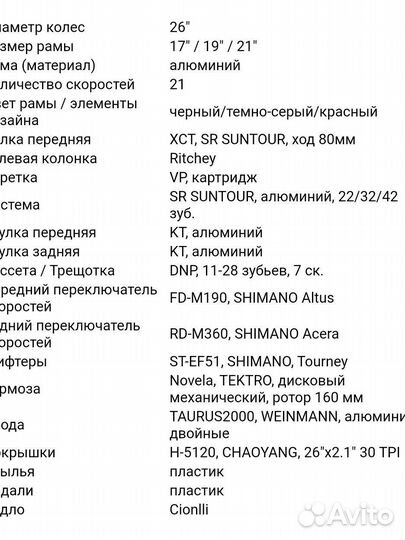 Горный велосипед Stels Navigator 670