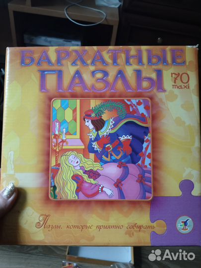 Бархатные макси пазлы (70)