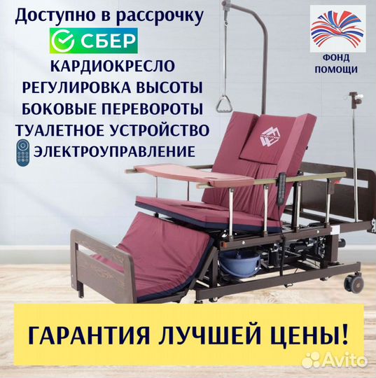 Медицинская кровать для инвалидов