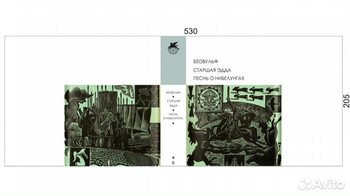 Суперобложки для книг из бвл