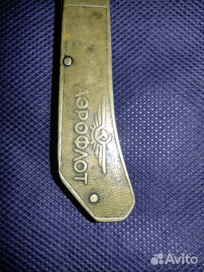 Складной перочинный нож «Аэрофлот» с вилкой