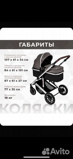 Коляска 2 в 1