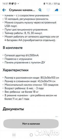 Стул-качеля с рождения