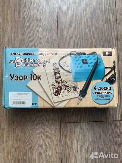 Прибор для выжигания по дереву