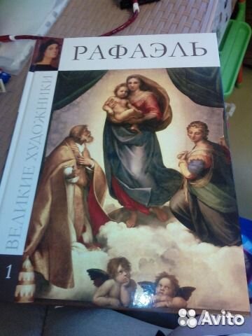 Книги Великие художники