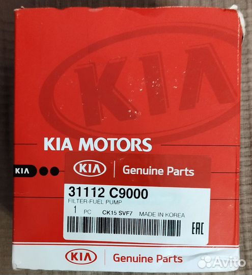 Топливный фильтр 31112C9000