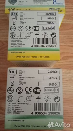 Принадлежности для диабетиков