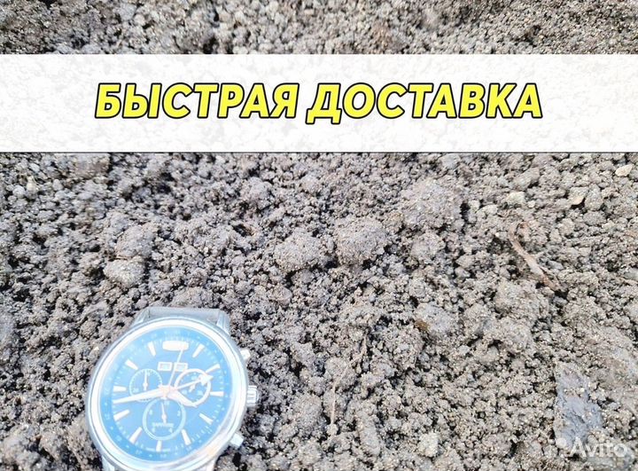 Чернозём / Плодородный грунт с доставкой