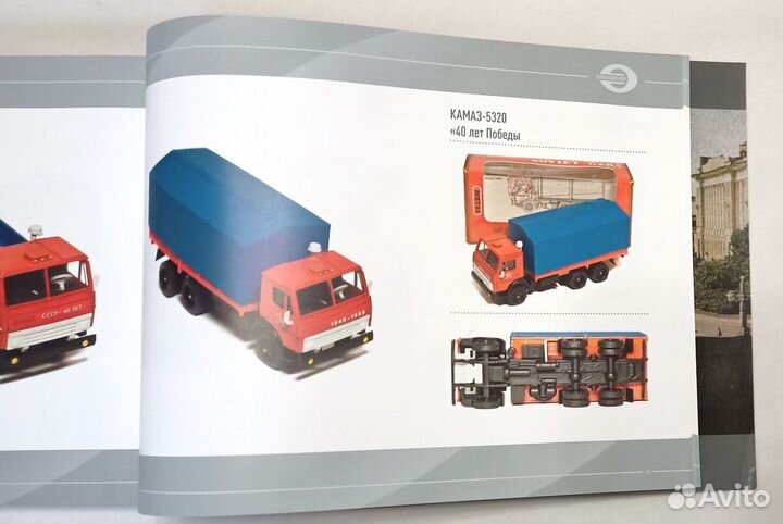 Каталог масштабных моделей СССР