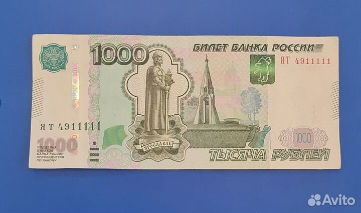 Купюра с красивым номером