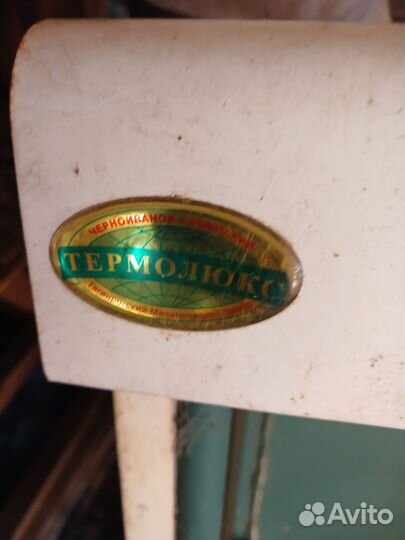 Газовый котел