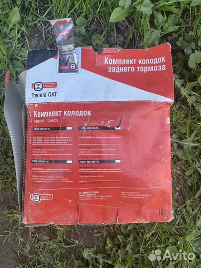 Колодки зад и перед priora, kalina, и т.д