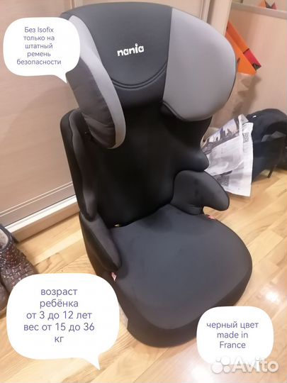 Детское автокресло возраст 3-12 лет, вес 15-36 кг