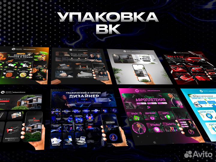 Графический / моушн дизайн