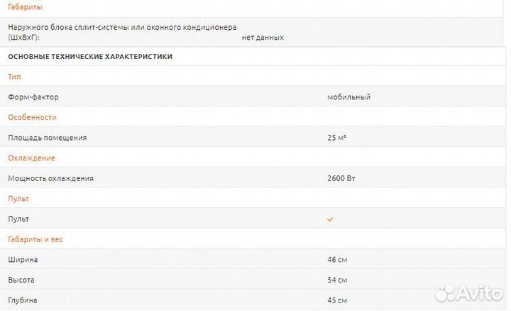 Мобильный кондиционер bork Y502