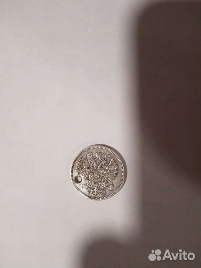 15 копеек 1861 год спб