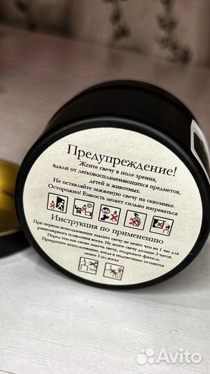 Свеча и аромасаше