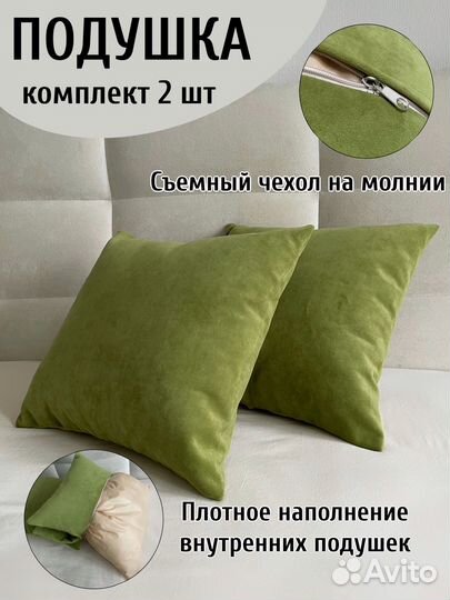 Декоративные наволочки на подушки