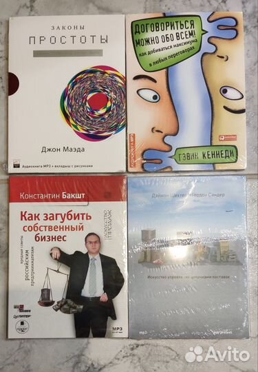 Аудиодиски