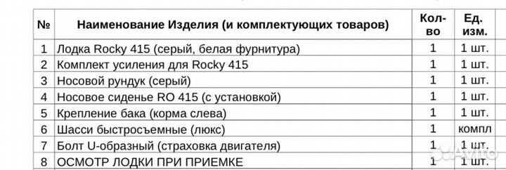 X-river Rocky 415 с мотором Mercury F 10 MH EFI