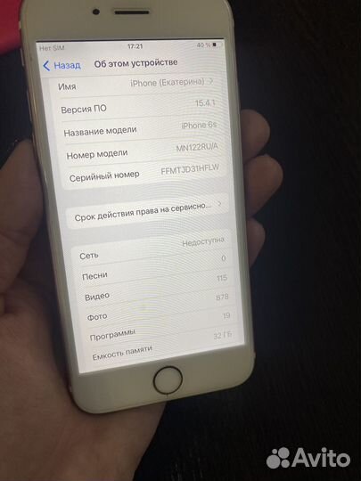 iPhone 6S, 32 ГБ