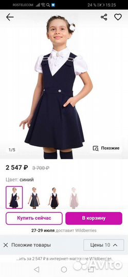 Школьная форма для девочки синяя новая 122-152