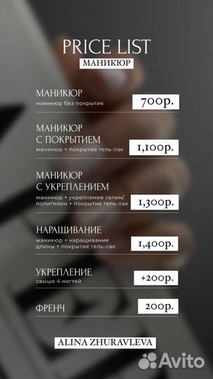 Мастер маникюра и педикюра