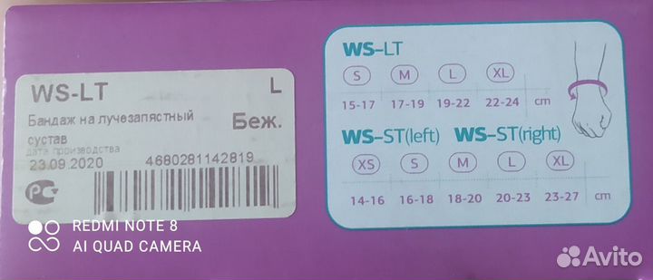 Ws-LT без фиксации большего пальца