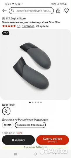 Запасные руски для геймпада Xbox one Elite