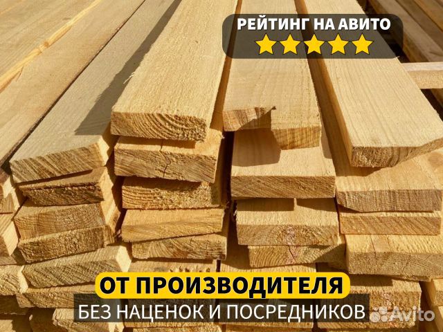 Доска 1 сорт ту / от производителя