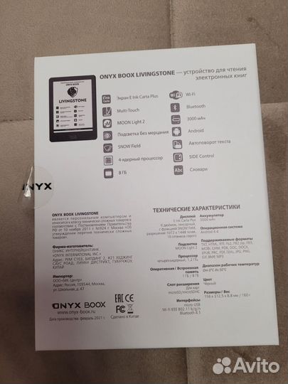 Электронная книга onyx boox livingstone e-ink 6