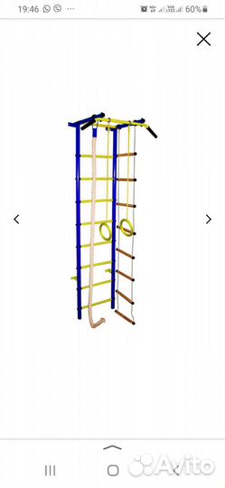 Детский спортивный городок для квартиры