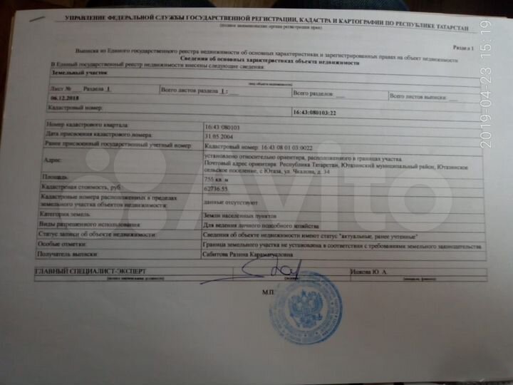 Участок 7,5 сот. (ИЖС)