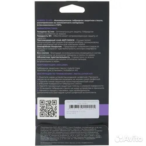 Защитное стекло для Aimoto Pro Indigo