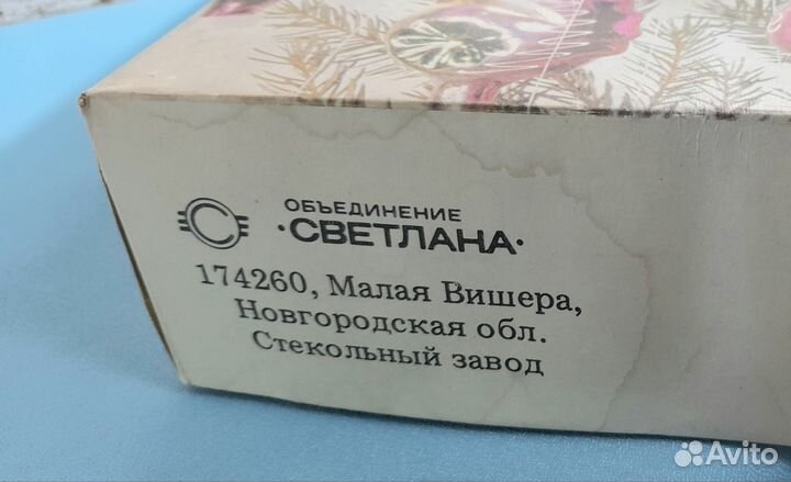 Елочные игрушки/ссср