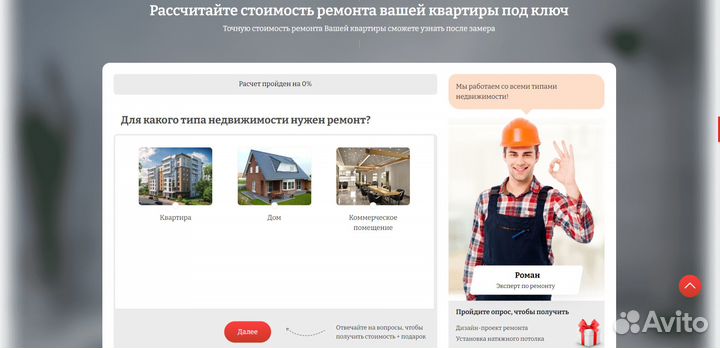 Продам сайт и группу вк ремонт квартир в Самаре