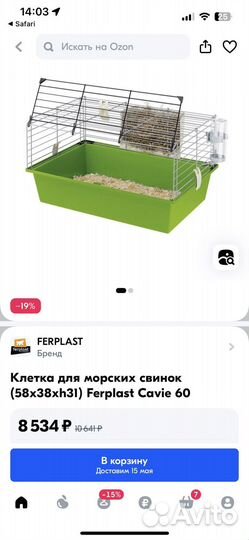 Итальянская клетка для грызунов Ferplast Cavie 60