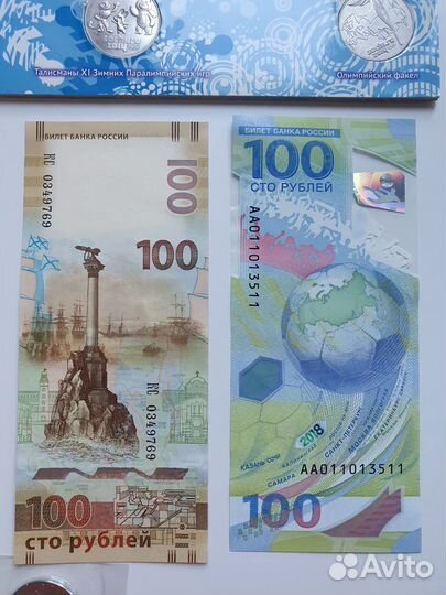 Банкноты 100