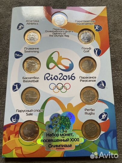 Набор монет посвящённый 31 Олимпиаде в рио