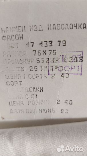 Постельное белье СССР новое