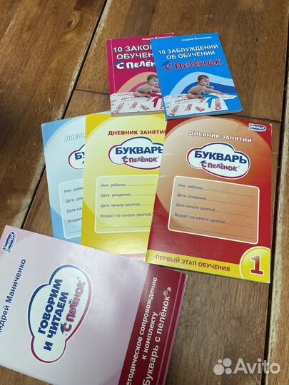 Умница Букварь с пеленок