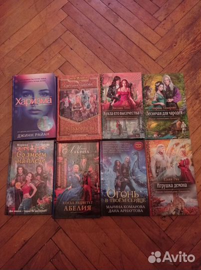 Книги фентези, любовный роман