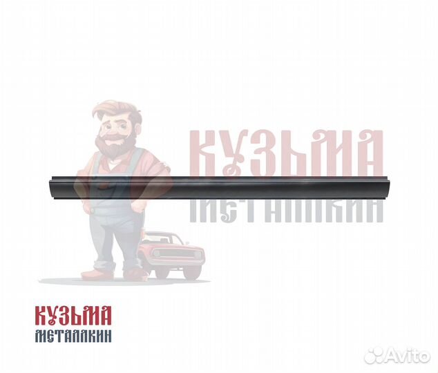 Octavia a5 порог ремонтный