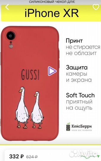 Чехол на iPhone xr 11